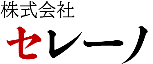 株式会社セレーノ